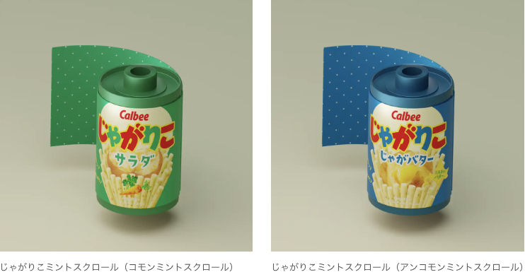 "SNPIT" and Calbee's "Jagariko" merge in NFTs, featuring a special design mint scroll.